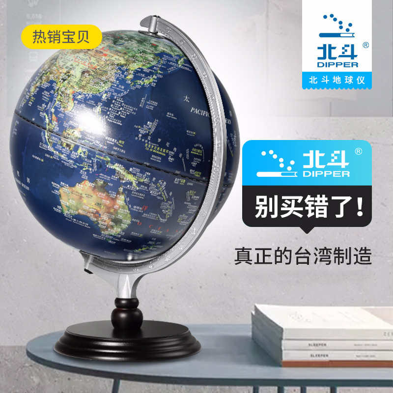 Beidou 3d Solid Relief AR Intelligent Geometer 32cm Large HD English labeled with lamp Luminous home Pendulum Decoration Book House Office Decoration Creative Children Students With Toys