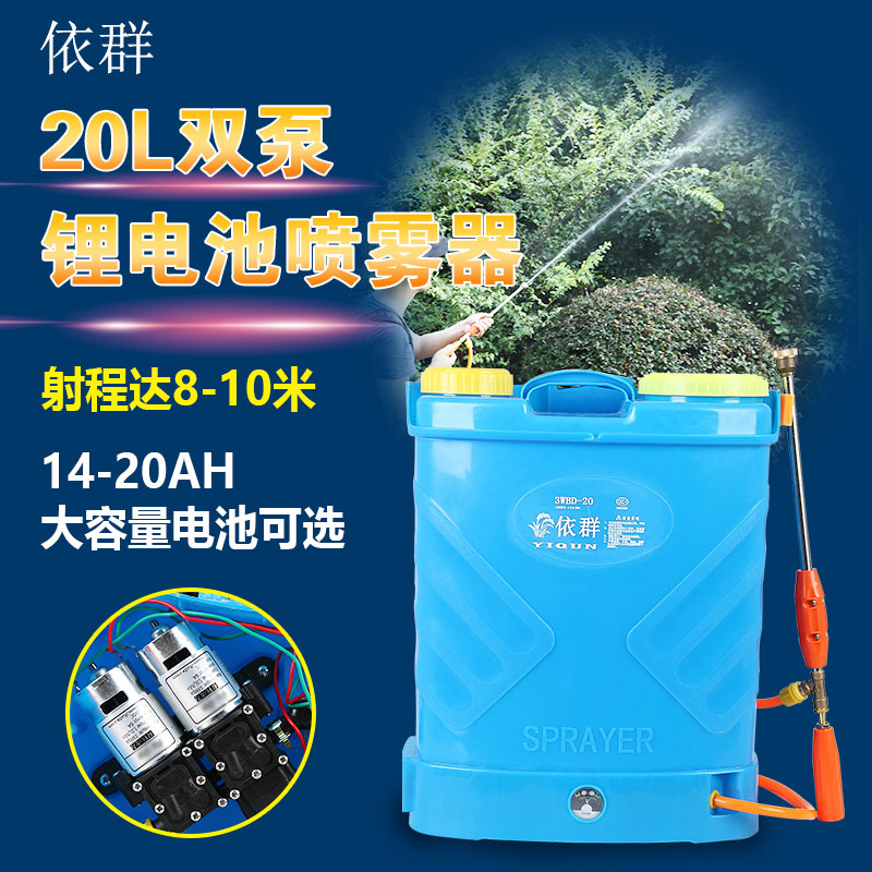 High-power lithium battery dual-pump electric sprayer Dual-core high-pressure agricultural shoulder-type multi-function fruit tree sprayer