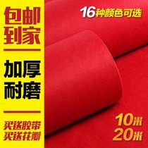 Red Carpet Wedding Celebration Red Carpet Disposable Carpet Opening Ceremony Wedding Carpet 50 m 50 m 20 m 10 m