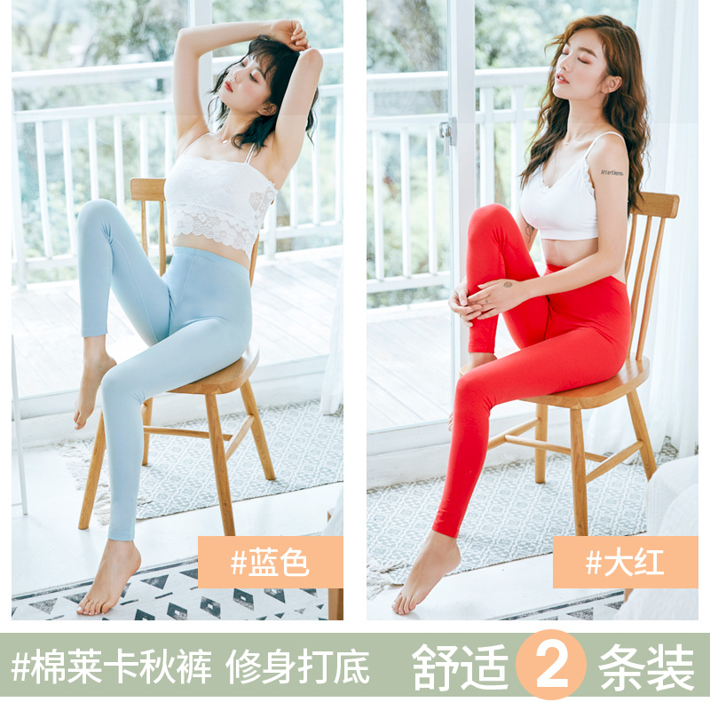 quần mùa thu Nam Cực womens mỏng một mảnh tightwear đeo xà cạp căng thoải mái căng ấm quần womens quần dòng xếp hàng.