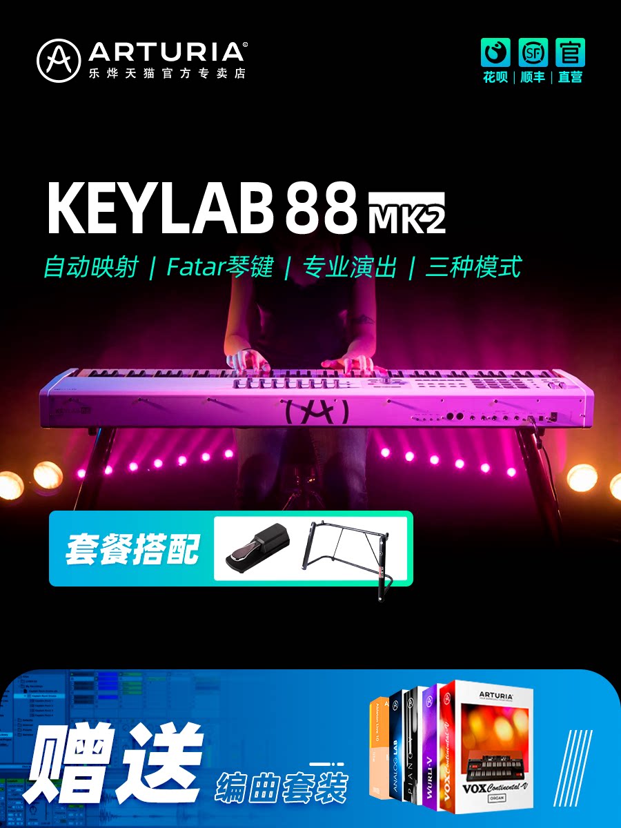 Black and white two-color Arturia KeyLab 88 MK2 full counterweight programmed MIDI keyboard controller hammer