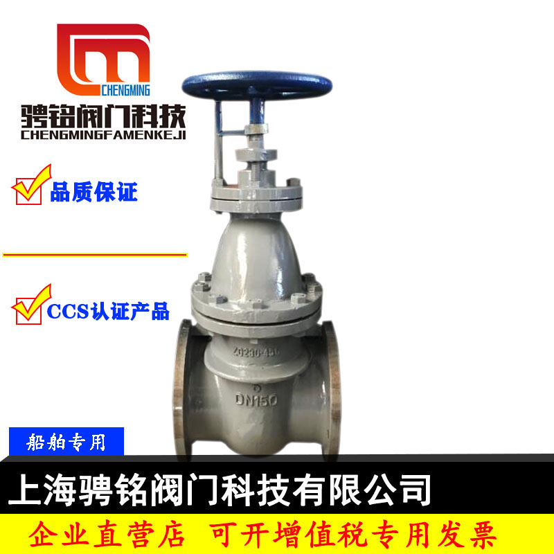 Marine flange cast steel gate valve CB T466-1995A AS100506580100 fuel oil sliding oil line valve