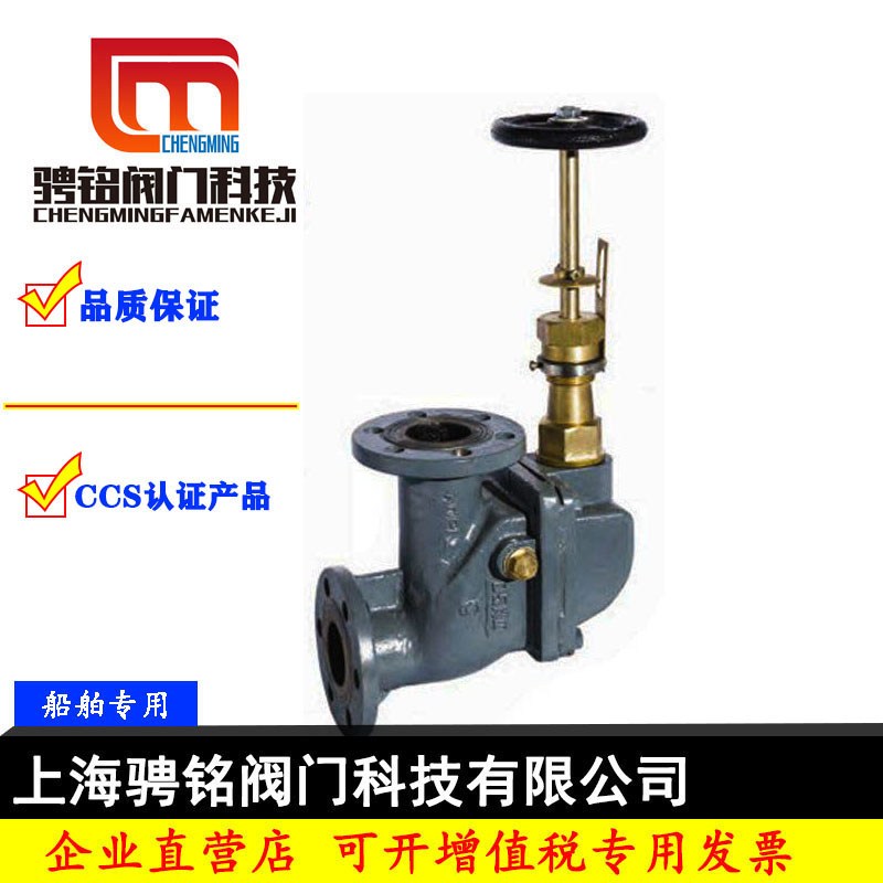 Marine anti-wave valve flange cast steel lockable upright right-angle CB T3477-1992BS type valve DN506580