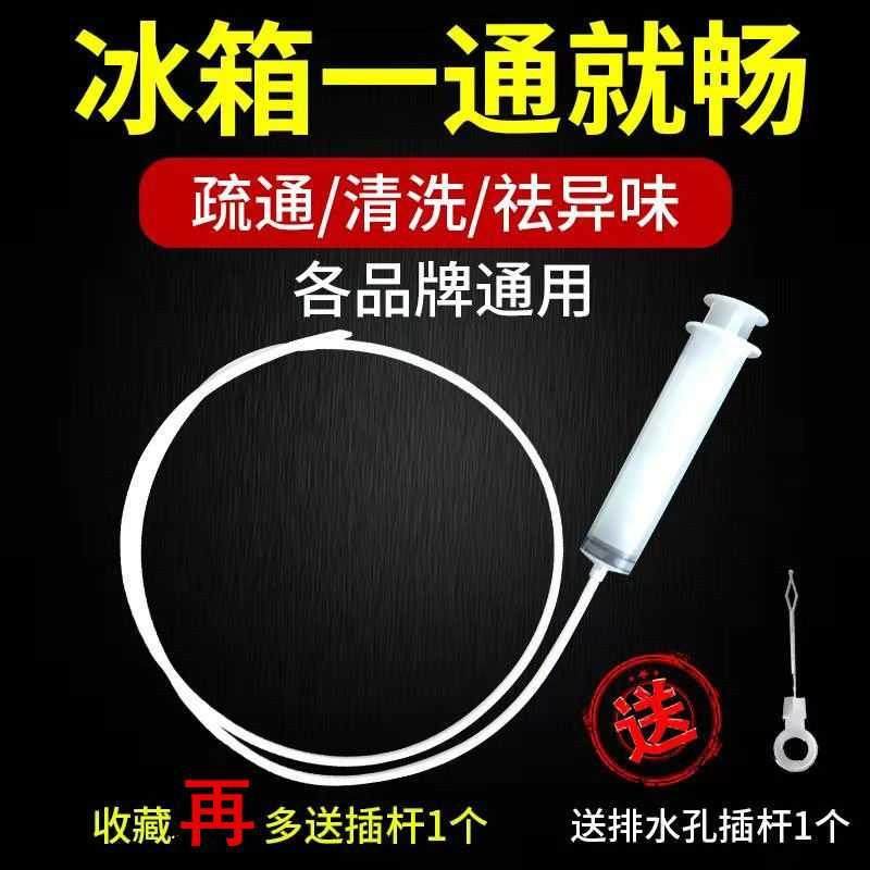 Купить Устройство для очистки трубопровода Холодильник дренажное ...