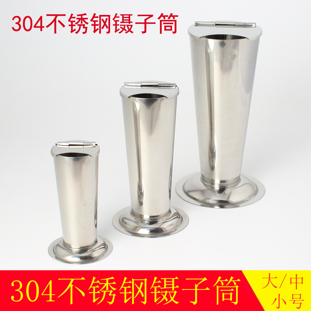 304不锈钢镊子筒泡镊桶持物桶带盖锥形筒器械缸持物钳消毒镊子罐