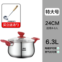 24 см (применимо 4-6 человек) [Подарочная ложка]