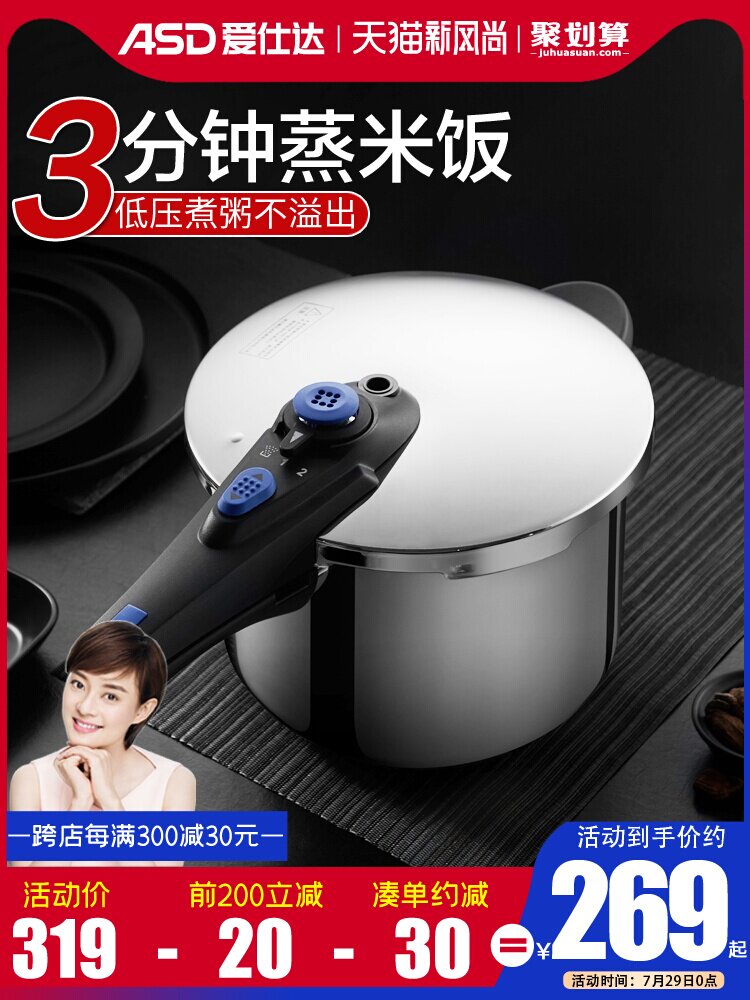 Asda 304 stainless steel pressure cooker Household pressure cooker two-speed adjustable piezoelectric magnetic stove gas for 22cm