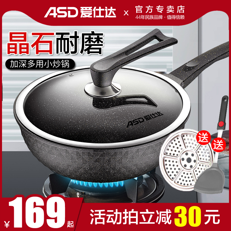 The Eshida medical stone does not stick with a pan frying pan Home multifunction frying pan flat bottom pan gas induction cookers apply