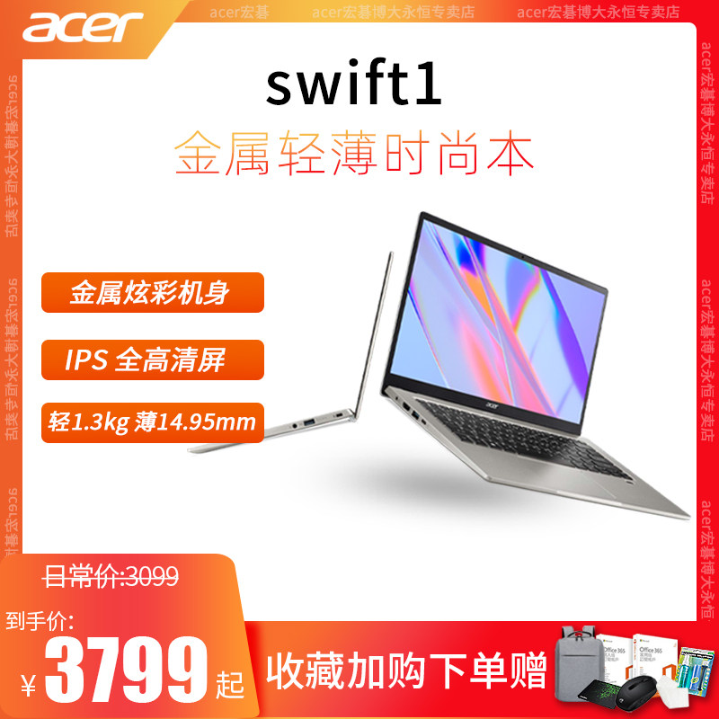 Acer Macro Chess Hummingbird Swift1 SF114 Intel14 Intel14 Business Office Students Light Thin Portable Pink Metal High Definition Eye Care Handheld Macro laptop