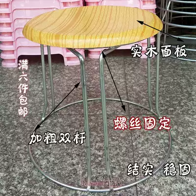 Stool Household outdoor thickened plastic round stool Dining table stool Fashion creative steel stool adult fishing small stool