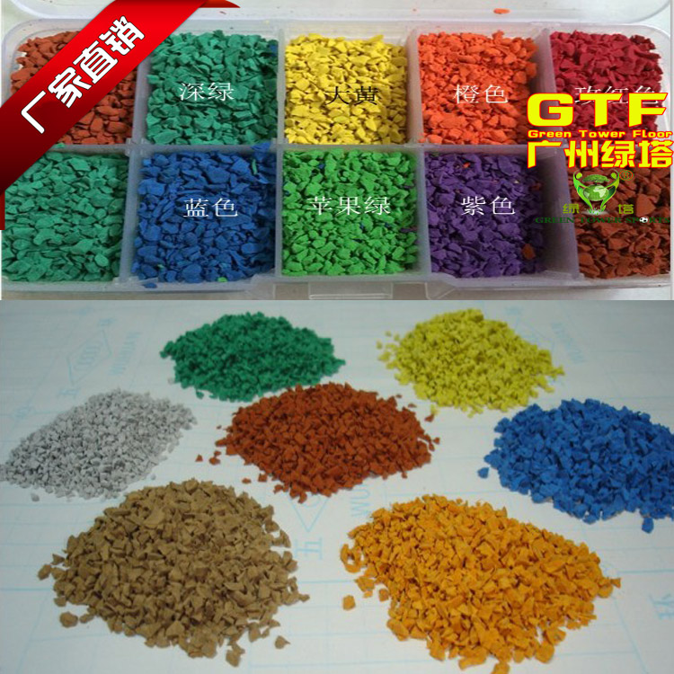 Plastic color particles Plastic particles EPDM rubber particles Plastic runway kindergarten floor repair