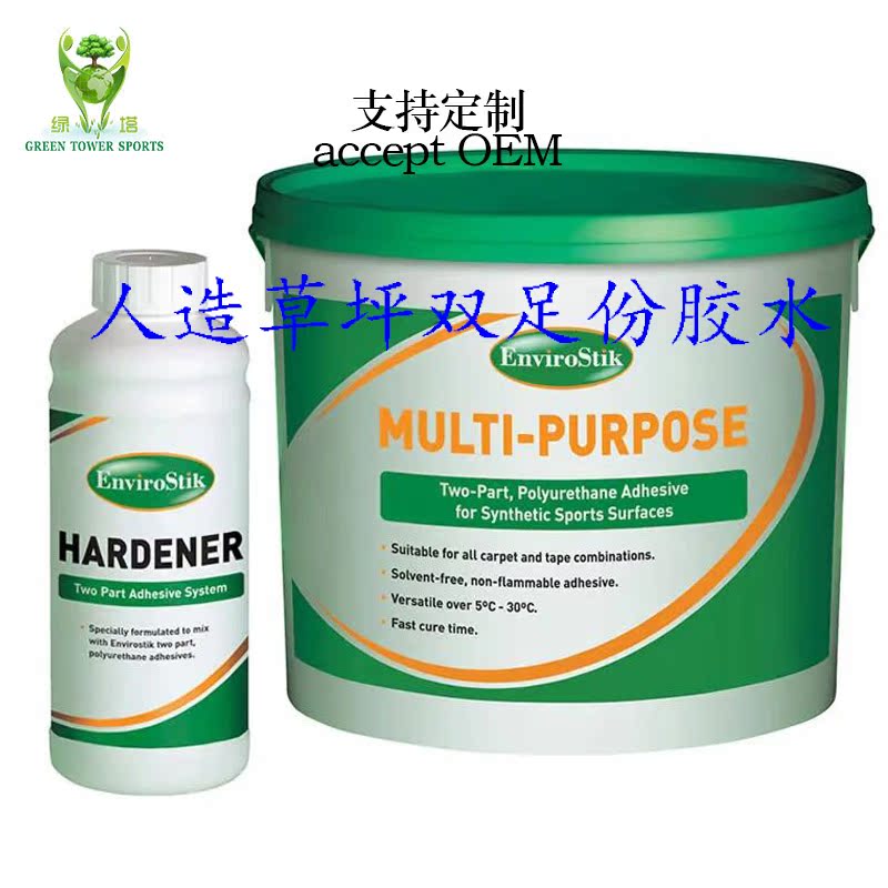 Man-made lawn special glue artificial fake lawn rubber preschool soccer court roof grass special universal rubber