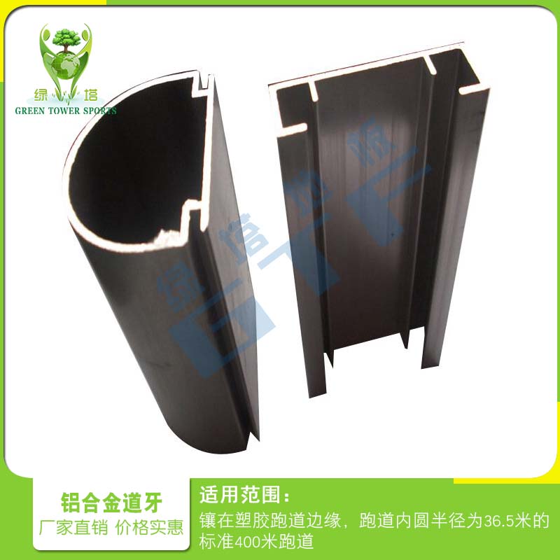 Plastic Runway Dao Tooth Professional Thickened Aluminum Alloy Doodontal Standard 400 Mitian diameter football field Playground Road Tooth