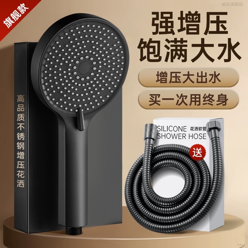 Japanese Household Pressure-Boosting Shower Head, Bath Faucet, Super Strong Pressure, Large Water Output, Rain Shower Head with Hose