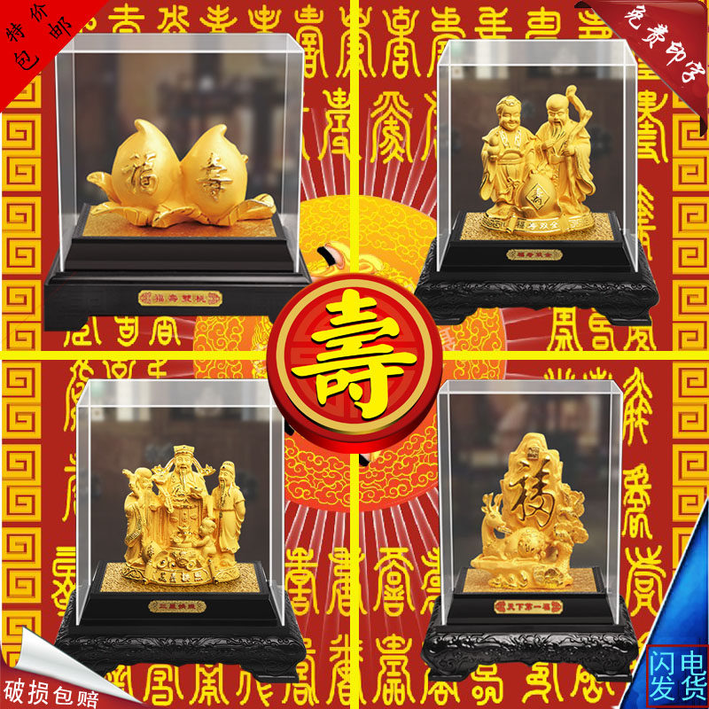 福壽雙全壽桃擺件賀壽祝壽禮品送老年人生日禮物60 70大壽壽禮