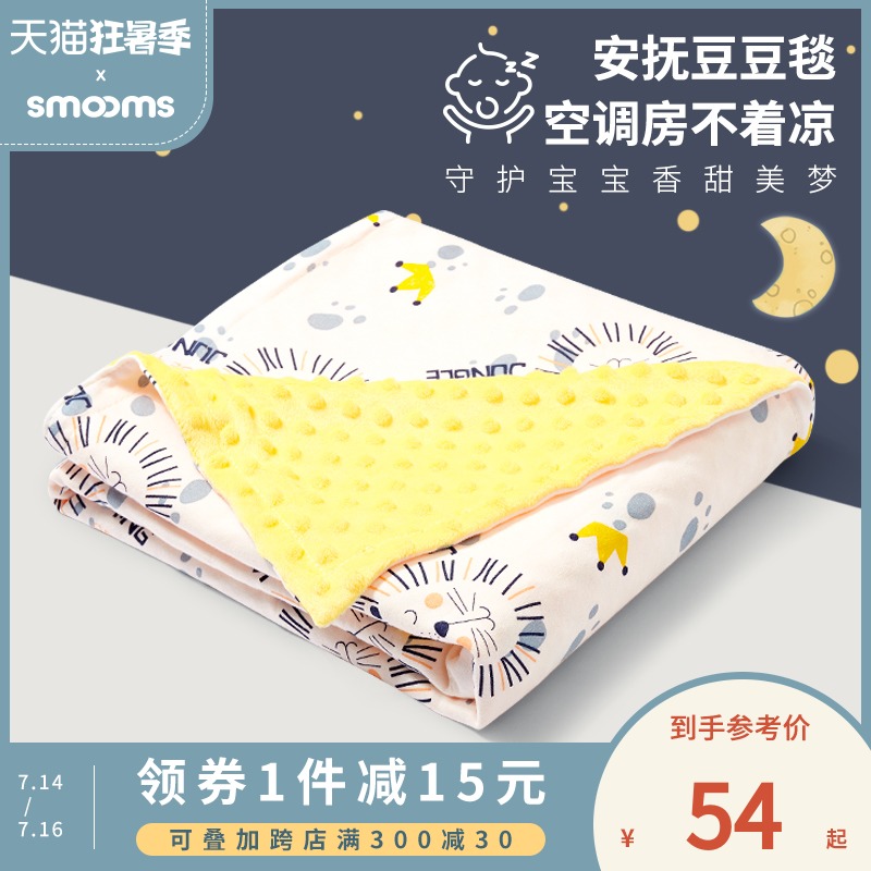 Simeng baby summer beanie blanket gauze Air-conditioned room to appease double-layer children's quilt Baby thin blanket large