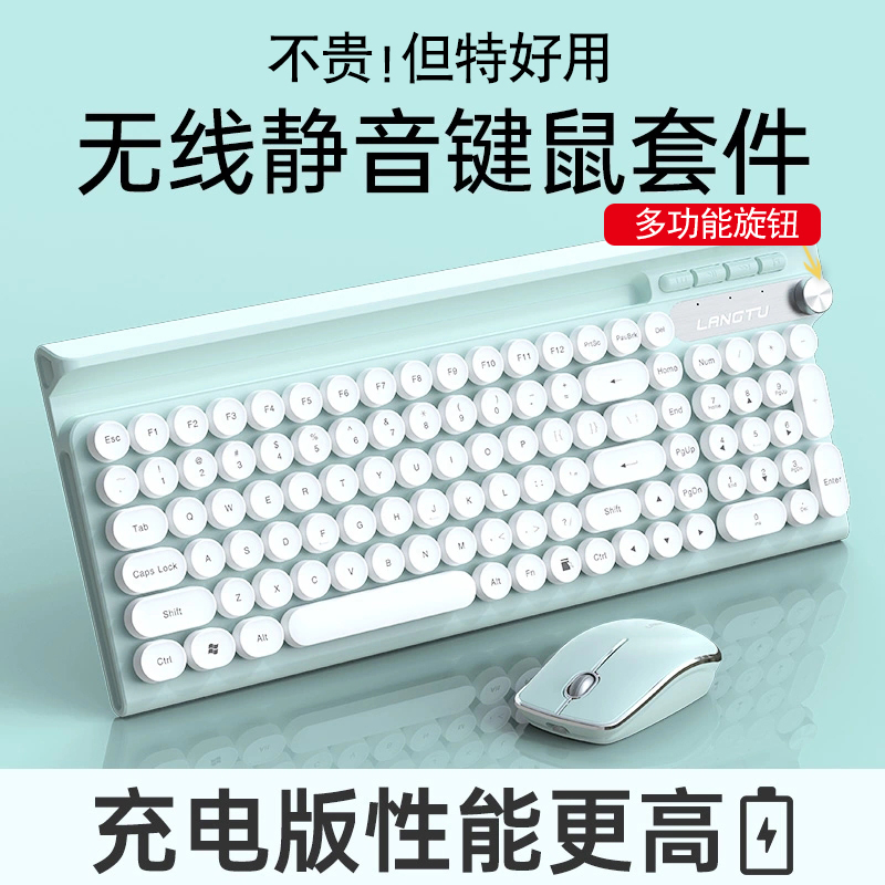 Lenovo laptop desktop All applicable external mechanical sensing wireless keyboard sliding mouse sets women's game office typing mute small rechargeable wolverine Bluetooth with key rat sleeve small