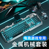 Black Widow Mechanical Keyboard and Mouse Set, Wired Headset Three-Piece Set, E-Sports Gaming Dedicated Computer Peripherals Pad