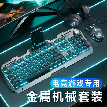Black Widow Mechanical Keyboard and Mouse Set, Wired Headset Three-Piece Set, E-Sports Gaming Dedicated Computer Peripherals Pad