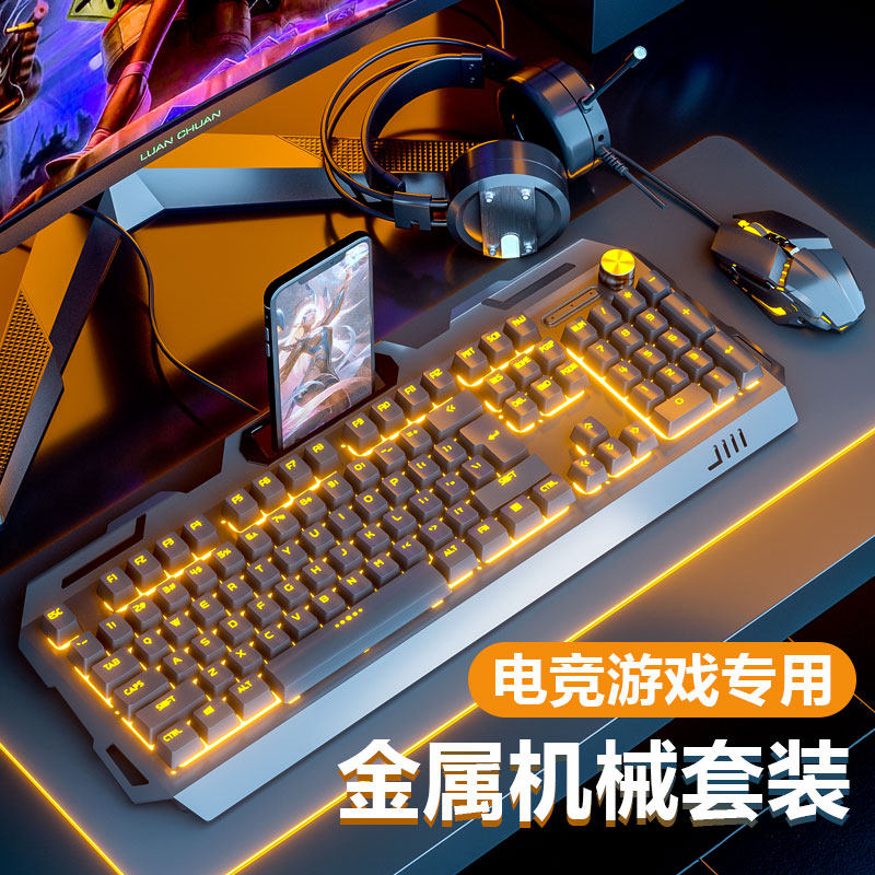 Keyboard and Mouse Set, Wired Headset Three-Piece Set, Internet Cafe Desktop Mechanical Computer Keyboard and Mouse, Special Pad for E-Sports Games