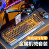 Keyboard and Mouse Set, Wired Headset Three-Piece Set, Internet Cafe Desktop Mechanical Computer Keyboard and Mouse, Special Pad for E-Sports Games