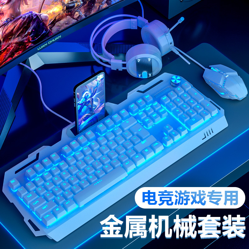 Luminous Mechanical Keyboard and Mouse Set, Wired Headset Three-Piece Set, Dedicated Computer Peripherals for E-Sports Games, Pad