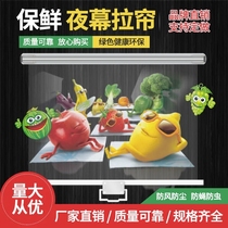 Night Market Supermarket Freezer Pull-Curtain Night Curtain Air Curtain Air Curtain freezer Freezer Refrigerated Display Case Transparent Roller Blind Curtain Partition