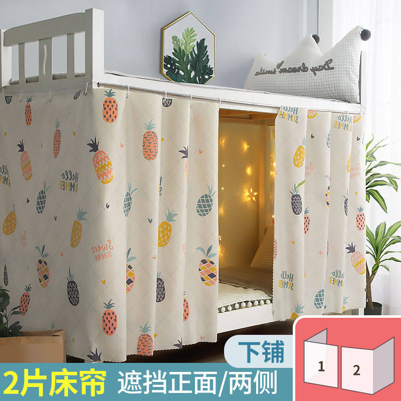 Bunk bed curtain blackout curtain lower bunk dormitory artifact lower bunk dormitory iron frame bed bedroom physical shading bunk