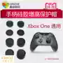 Xin Hao XBOX ONE trò chơi không dây ban đầu có dây xử lý không dây keo bụi bảo vệ bụi rocker xử lý bìa - XBOX kết hợp tay cầm fo4