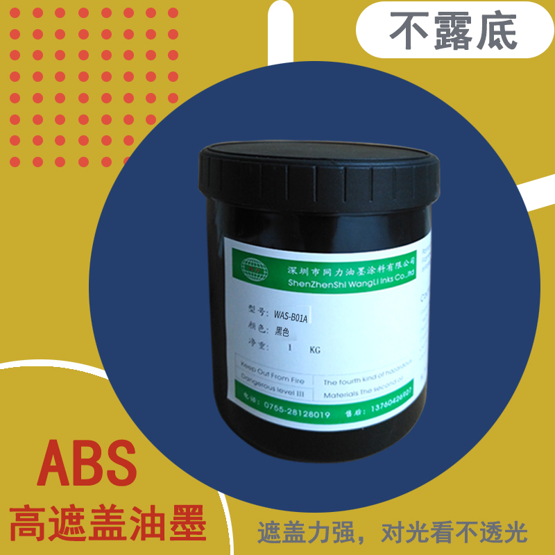 Shenzhen supply ABS ink high cover extra black acrylic silk screen printing does not leak bottom light box opaque white