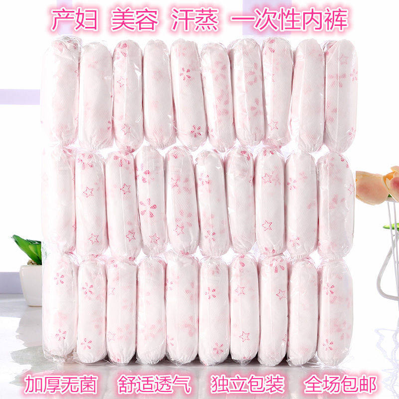 Disposable underwear ladies beauty salon disposable underwear female pure cotton sterile plus fertilizer plus size maternity confinement pregnancy