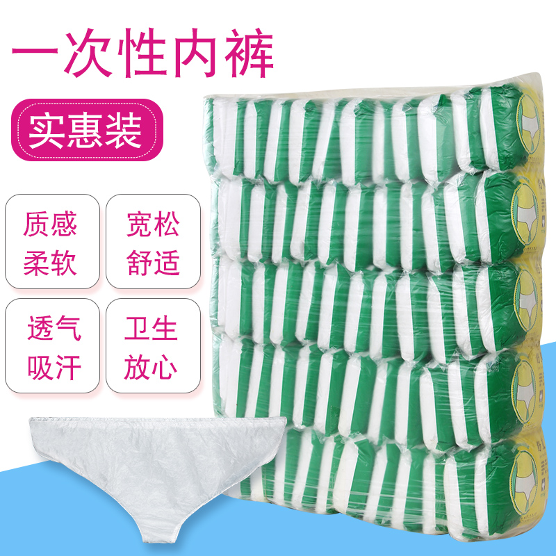 Disposable panties women's pure cotton sterile disposable panties confinement maternity disposable panties Ladies beauty salon