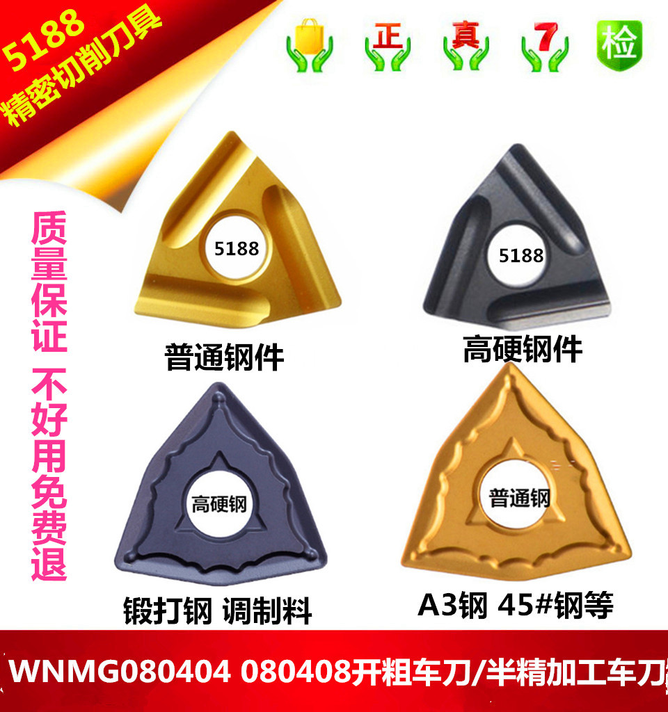 Zhuzhou Coarse Car Numerical Control Car Blade External Round Peach Type WNMG080408PM 080404R L Notched Peach Shaped Knife Grain