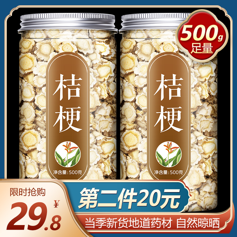 Campanula tablets, Chinese medicinal herbs, fresh bellflower powder, store Daqo, 500g natural sulfur-free dried bellflower, new goods, brewed water and tea