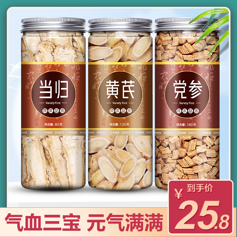 Angelica party ginseng astragalus combination Gansu Minxian wild special grade all angelica head powder non-500g