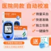 Товары от 康富特医疗器械专营店