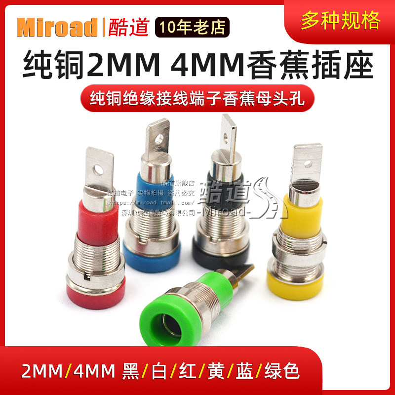 4mm 2mm banana socket Φ4 Φ2 panel socket pure copper insulated terminal block banana female head hole