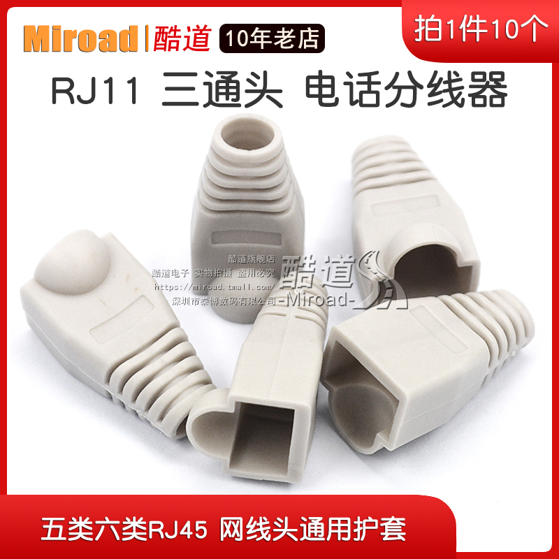 Miroad Crystal Head Protective Sleeve Environmental Protection Category 5 Category 6 RJ45 Network Cable Universal Jacket (10pcs)