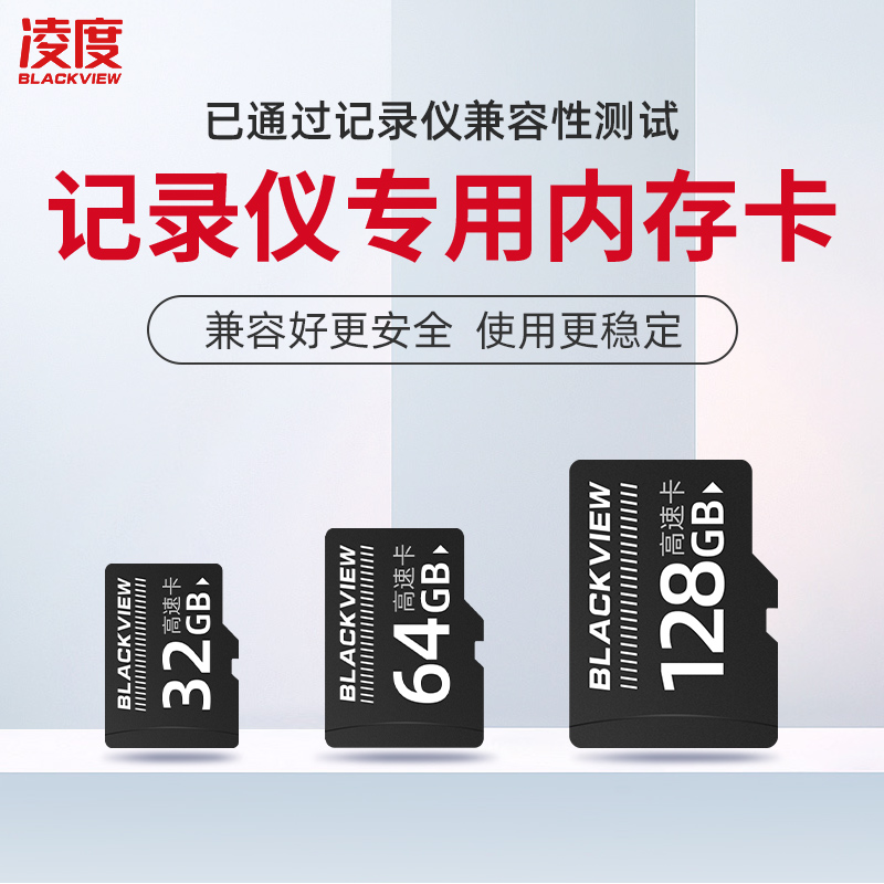 Ling Degree wagon recorder 32G 64G 128G high speed TF card memory card (black red random hair)