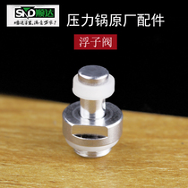 Shunda stainless steel pressure cooker accessories Original pressure cooker lid spare parts Pot cover valve Float valve