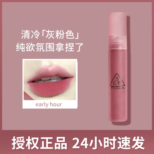 3ce Water Mist Lip Glaz