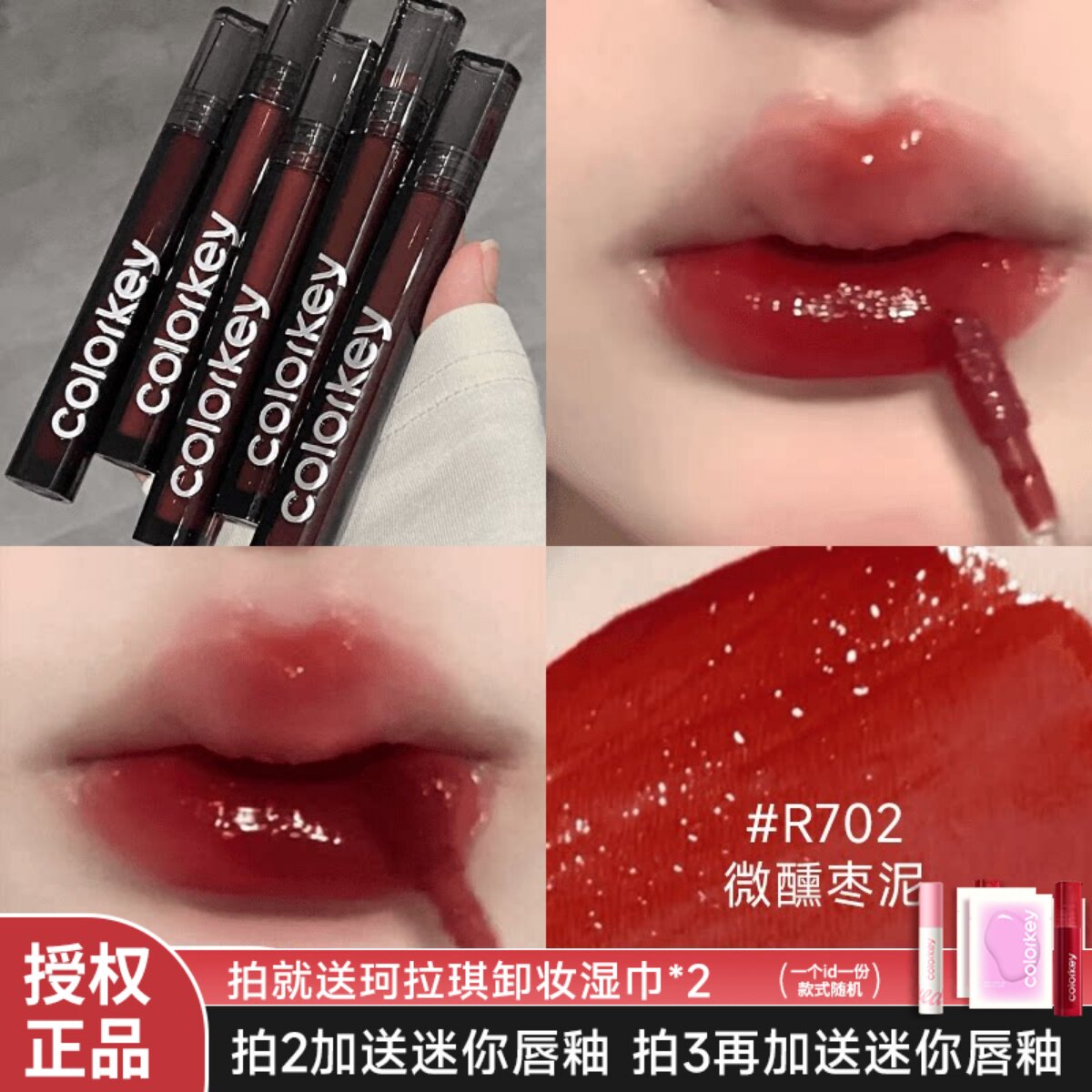 Colorkey珂拉琪唇釉镜面丝绒哑光3.0新版:烂番茄色显白滋润,黄皮亲妈来了!_唇彩_淘宝美妆网