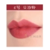 BBIA mousse mờ nhung nhung bí ngô son bóng son môi son đỏ đậu cát màu Hàn Quốc không đánh dấu màu cam bẩn - Son bóng / Liquid Rouge 	son bóng fenty	 Son bóng / Liquid Rouge