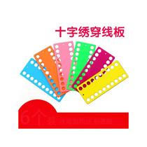 Threading board cross-stitch 20-hole storage thread with colorful large winding board with porous plastic thread embroidery