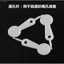 Adaptable nipple evorie hole opener punch needle nipple bottle hole punching Hegen