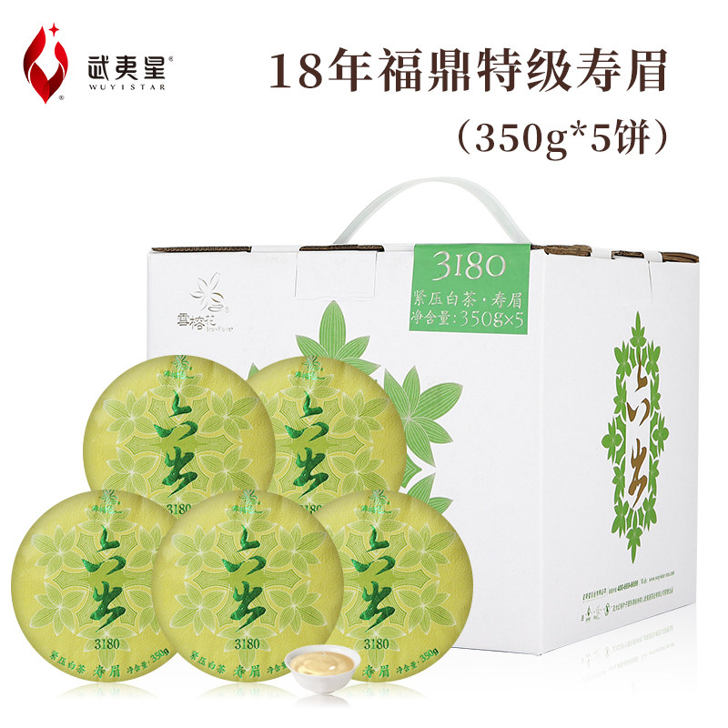 Wuyi Stars Six Out of 3180 Shoumei White Tea Fu Tripod White Tea Old White Tea 5 Cake 1 Tied Weight Gift Box Loaded White Tea Cake