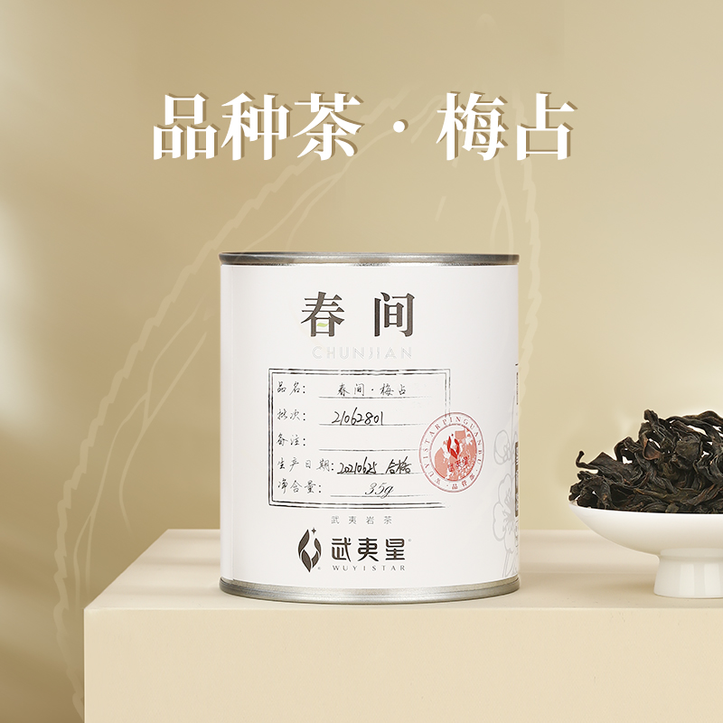 (New Products) Wuyi Stars Great Red Gown Tea Spring Small Canned Wuyi Rock Tea Special Class Mei Accounts For 35g Flagship Store