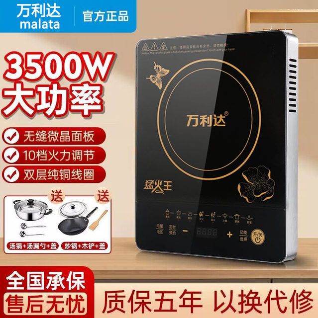 Genuine Wanlida Induction Cooker 3500W High Power Multifunctional Waterproof Smart Hot Boiler Stove Home Used