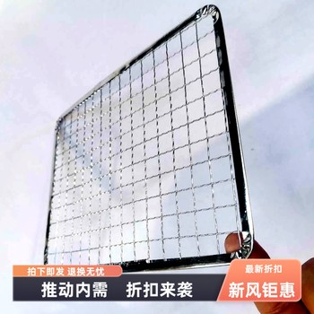Disposable barbecue net rectangular grilled meat mini