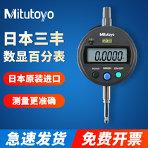 Japan imports Trifuna Mittoyo number of indicator dial gauge 543-781B 791 491B indication table